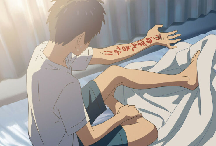 Your Name. - Gestern, heute und für immer